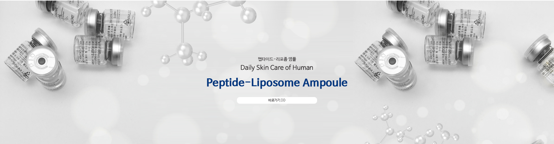 Peptide-Liposome Ampoule