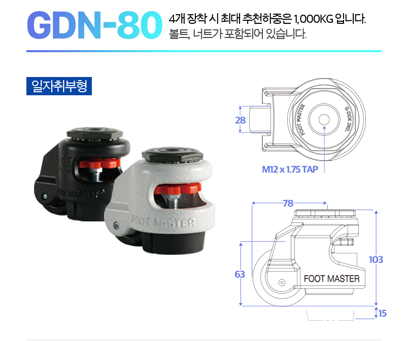 GDN-80F_155121.jpg
